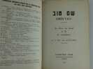 Le livre du deuil et de la consolation, par le rabbin Jean Schwarz. Chem Tauv. Jean Schwarz