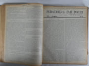 (REVUE) La Russie Révolutionnaire. Réunion de 41 numéros allant du n°7, juin 1902 au n°38, 15 décembre 1903. TEXTE EN RUSSE par Parti des Socialistes Révolutionnaires - Image 3