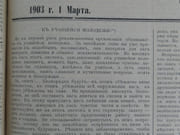 (REVUE) La Russie Révolutionnaire. Réunion de 41 numéros allant du n°7, juin 1902 au n°38, 15 décembre 1903. TEXTE EN RUSSE par Parti des Socialistes Révolutionnaires - Image 5