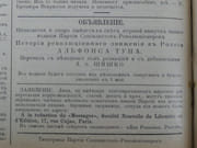 (REVUE) La Russie Révolutionnaire. Réunion de 41 numéros allant du n°7, juin 1902 au n°38, 15 décembre 1903. TEXTE EN RUSSE par Parti des Socialistes Révolutionnaires - Image 6