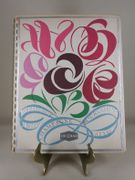 ETABLISSEMENTS NICOLAS. Liste des grands vins fins 1934. Bois en couleurs et ornements typographiques d'Alfred Latour. par ETABLISSEMENTS NICOLAS - Image 1