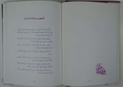 Damascus Roses. En 2 volumes. par General Mustafa Tlass - Image 4