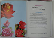 Damascus Roses. En 2 volumes. par General Mustafa Tlass - Image 9