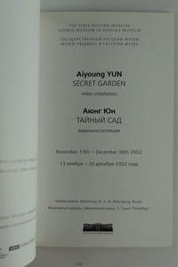 2 catalogues d'exposition : Aiyoung Yun Secret Garden, video installation. November 13th - December 30th 2002. Marble Place, St. Petersburgn Russia, 23p. // Aiyoung YUN Rêve, 12 septembre - 25 octobre 2003, texte Oliveri Reneau