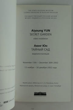 2 catalogues d'exposition : Aiyoung Yun Secret Garden, video installation. November 13th - December 30th 2002. Marble Place, St. Petersburgn Russia, ...