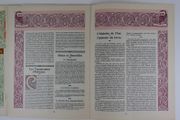 Le Musée du Livre. Bulletin Mensuel. Année complète du numéro 1 à 10, d'Octobre 1929 à juillet 1930 (pas de parution en août et septembre) par Contributions : de Romain Coolus, H.L., Jean Gallotti, Pierre Mac Orlan, Abel Bonnard, G. Blaizot, Marius Boisson, André Suarès, Fortunat Strowsky, Charles Peignot, Philippe Soupault, René Groos, Alfred Pollard, P. Gruel.  - Image 6