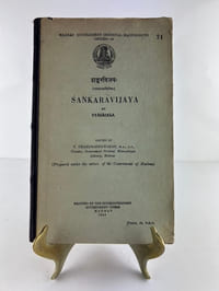Sankaravijaya by Vyasacala. Edited by T. Chandrasekharan. Madras governement oriental manuscripts series- 24