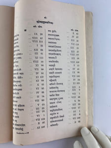 Sankaravijaya by Vyasacala. Edited by T. Chandrasekharan. Madras governement oriental manuscripts series- 24