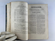 Dictionnaire de Musique Moderne. Suivi de : Abrégé Historique sur la Musique Moderne depuis le quatrième siècle et spécialement relatif à l'École Flamande suivi d'un catalogue biographique des théoriciens, compositeurs et musiciens morts qui se sont illustrés dans le Royaume des Pays-Bas, et qui furent la source des écoles italiennes, allemande, et française (Bruxelles, 1828, 66p.), par J. H. MEES. par M. CASTIL-BLAZE. J.H. MEES (Editeur) - Image 4