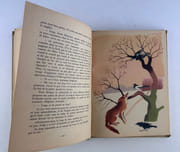 Les Contes du Chat Perché. Cinq contes : Le Loup - Le Chien - L'Eléphant - L'âne et le cheval - Le canard et la panthère.  par Aymé Marcel - Illustrations de Nathalie Parain - Image 2