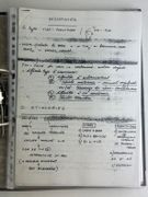 Cours d'ACUPUNCTURE. Classeur réunissant des notes manuscrites, plusieurs tapuscrits de conférences et de cours photocopiés des années '80. par Collectif. - Image 9