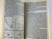 Vague d'OVNI sur la Belgique. Une énigme non résolue. Tomes 1 & 2.  par Collectif. T.1 Préface de Jean-Pierre Petit. Textes de Michel Bougard, Lucien Clerebaut, Jean Debel, Léon Brenig, Auguste Meessen, Patrick Ferryn, Marck Valckenears, Jean-Luc Vertongen. Postface de Wilfried de Brouwer. T.2 Préface de Isabelle Stengers. Textes Lucien Clerebaut, Marc Valckenaers, Patrick Ferryn, Michel Bougard, Léon Brenig. Conclusions par la SOBEPS.  - Image 4