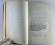 Le Problème Humain. Etudes métaphysiques - Pensée. Nature.  par P. OSORIO - Image 7