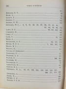 (Echecs - Chess)  Les Tours de Force sur l'Echiquier. Mat en deux coups.  par Alain C. WHITE - Image 12