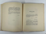 Correspondance de Paul Roulier-Davenel recueillie par Sacha-Guitry et illustrée par lui. par Paul ROULIER-DAVENEL (Sacha GUITRY). - Image 5