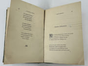 A travers les grouins. Frontispice de Léandre. par Laurent TAILHADE - Image 5