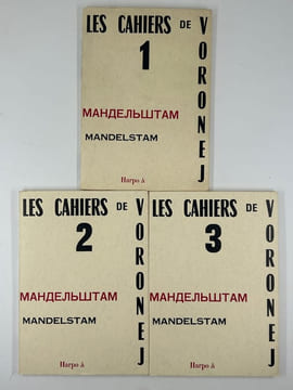 Les Cahiers de Voronej. 3 volumes. Ossip MANDELSTAM. Version française Christian Mouze. 