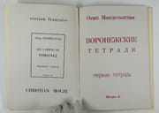 Les Cahiers de Voronej. 3 volumes par Ossip MANDELSTAM. Version française Christian Mouze.  - Image 3