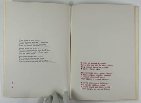 Les Cahiers de Voronej. 3 volumes. Ossip MANDELSTAM. Version française Christian Mouze. 