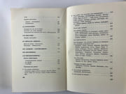 (Criminologie) La technique de l'enquête criminelle. Nouvelle édition. Revue, corrigée et complétée. T.1 & 2. par René LECHAT - Image 8