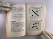 (CRUCIVERBISTE) Les mots croisés. Précédés de considérations de l'auteur sur l'art et la manière de croiser des mots. SUIVI DE : Les mots croisés II par Georges PEREC - Image 2