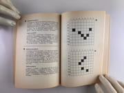 (CRUCIVERBISTE) Les mots croisés. Précédés de considérations de l'auteur sur l'art et la manière de croiser des mots. SUIVI DE : Les mots croisés II par Georges PEREC - Image 3