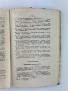 Qu'est-ce que le spiritisme. Introduction à la connaissance du monde invisible ou des esprits contenant les principes fondamentaux de la doctrine spirite et la réponse à quelques objections préjudicielles. EDITION ORIGINALE par Allan KARDEC - Image 11