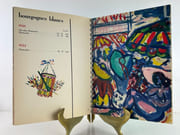 ETABLISSEMENTS NICOLAS. Liste des grands vins fins 1958. Sous le Signe du Soleil (Provence). par ETABLISSEMENTS NICOLAS. Peintures de Roger LIMOUSE. - Image 4