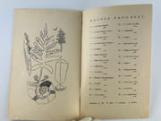 Exposition SEIGLE - Galerie Creuze du 5 au 20 janvier 1951. par SEIGLE (pseud. Henri Julien 1907-1995 et Nô Pin 1912-1998). Préface d'André Breton. Préface de Jean-Louis Bédouin. - Image 5