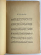 La Médecine au temps des Pharaons par Dr Abdel Aziz NAZMI - Image 3