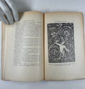 Monstres dans l'art. Etres humains - Animaux - Bas-reliefs - Rinceaux - Fleurons. Accompagnés de 432 planches ou figures.  par Edmond VALTON - Image 7
