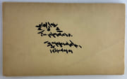 Ode à Charles Fourier par André BRETON  - Image 9