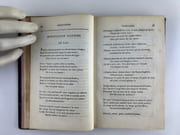 MEDITATIONS POETIQUES  L'isolement - L'homme - Le soir - L'immortalité  - Le vallon - Le désespoir - Réponse de la providence à l'homme  - Souvenir - L'enthousiame  - la retraite -  Le lac - La gloire - La prière - Invocation - La foi  - Le génie - Le Golfe de Baya - Le temple - Chants lyriques de Saül - Hymne au soleil - Adieu - La semaine Sainte - Le chrétien mourant - Dieu - L'automne - La poésie sacrée.  par Alphonse de LAMARTINE - Image 7