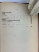 (Pharmacologie) Guide d'alcaloïdothérapie dosimétrique par le Dr Albert Salivas, Président de la Société Thérapeutique Dosimétrique de Paris par Albert SALIVAS - Image 12