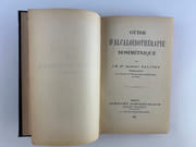 (Pharmacologie) Guide d'alcaloïdothérapie dosimétrique par le Dr Albert Salivas, Président de la Société Thérapeutique Dosimétrique de Paris par Albert SALIVAS - Image 3