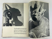 Tervuren - Trésors - Schatten - Treasures. Invitation au voyage congolais. art par Frans -M. OLBRECHTS. .  - Image 8
