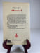 50 contre 1. Histoires. Rare &eacute;dition originale dont il n'a pas &eacute;t&eacute; tir&eacute; de grand papier. Exemplaire du service de presse. . Philippe DJIAN