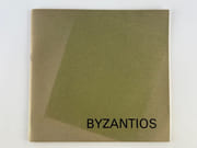 Byzantios - Catalogue d'exposition. Musée Galliera 20 avril - 19 mai 1972.  par Textes de Eugène Ionesco, Jean Laude, Gérald Gassiot-Talabot, Jean Vauthier.  - Image 1