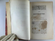Les Historiettes de Tallemant des Réaux. Troisième édition entièrement revue sur le manuscrit original disposée dans un nouvel ordre et précédée d'une notice historique et littéraire inédite sur l'auteur par MM. Paulin Paris et de Monmerqué  En 6 volumes. COMPLET. par TALLEMANT DES REAUX (Gédéon) - Image 9