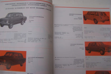 ABTOCEPBNC-AUTOSERVICE 73 Exhibits of the USSR. Soviets Exhibits. International exhibition "The organization of the maintenance and service of ...
