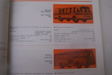 ABTOCEPBNC-AUTOSERVICE 73 Exhibits of the USSR. Soviets Exhibits. International exhibition "The organization of the maintenance and service of ...