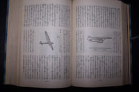 THE GLIDER 1931 - 1932. Published Monthly by the Seikokan Ushigome, Tokyo, Japan.