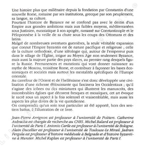 Byzance et le monde orthodoxe