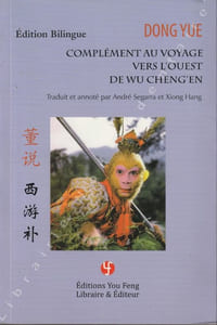 Complément au voyage vers l'ouest de Wu Cheng ' En. Traduit et annoté par André Segarra Xiong Hang .