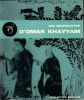 Les Roubaïates d'Omar Khayyam.. Camargo ( Christovam De ) 