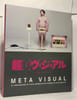 Meta Visual : 10e anniversaire du Tokyo Metropolitan Museum of Photography. Moriyama Tomoe Cuisinier Emmanuel