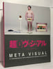 Meta Visual : 10e anniversaire du Tokyo Metropolitan Museum of Photography. Moriyama Tomoe Cuisinier Emmanuel