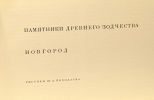 Architecture du monastère de Solovesky + Monuments du patrimoine ancien Novgorod + Monuments d'architecture --- 3 livres en russe. Collectif