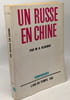 Un russe en Chine. Klochko M.A