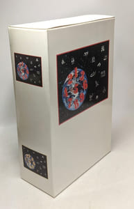 COFFRET HISTOIRE UNIVERSELLE DES CHIFFRES 2 VOLUMES